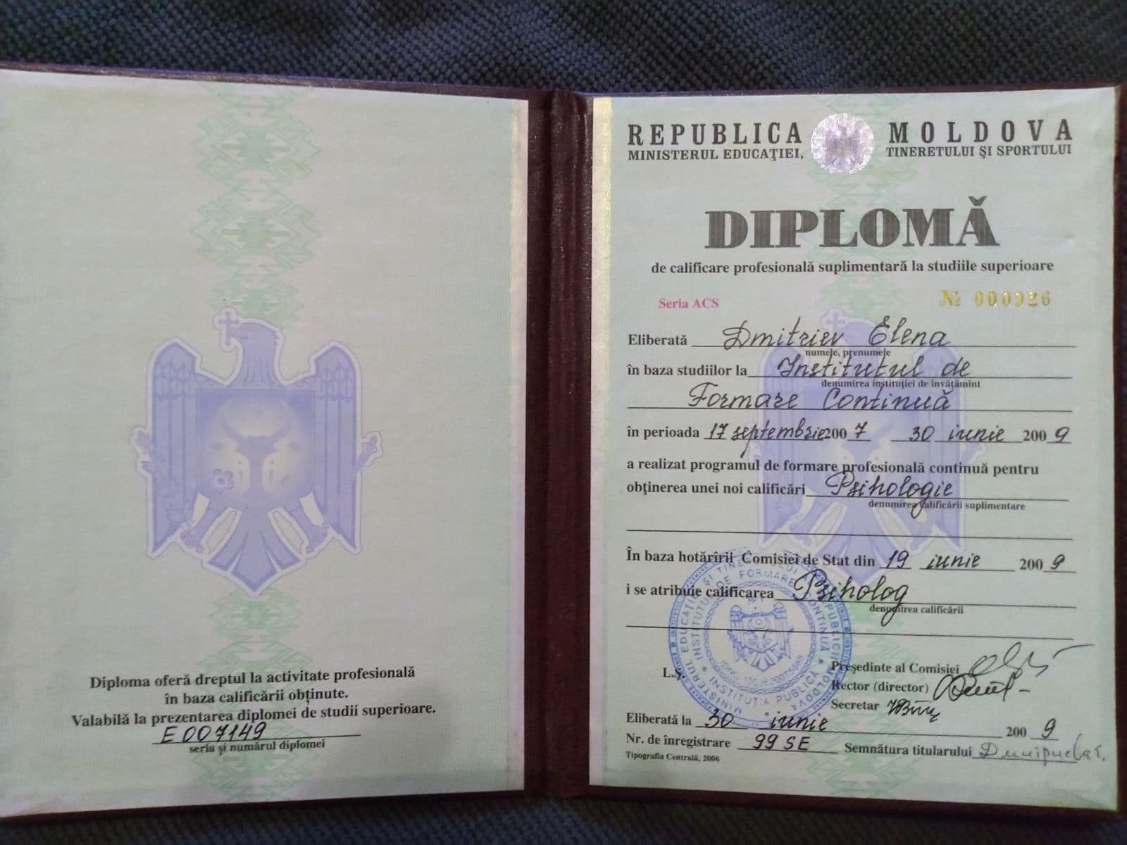 диплом диплом