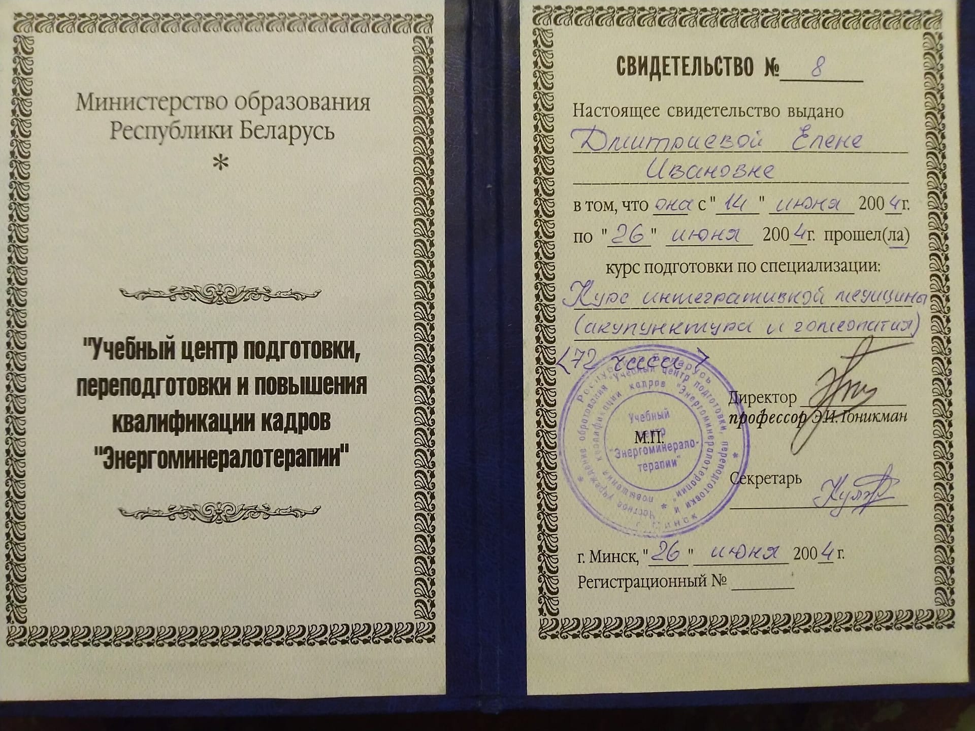 диплом диплом