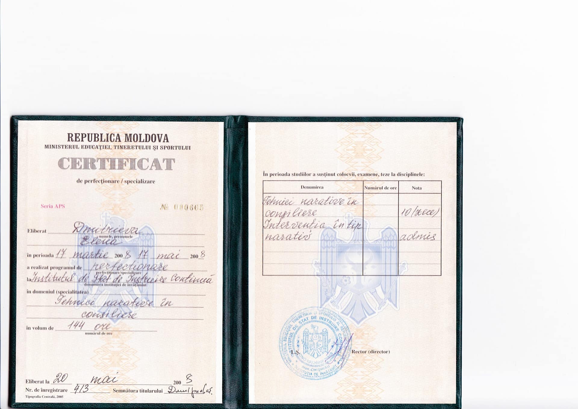 диплом диплом