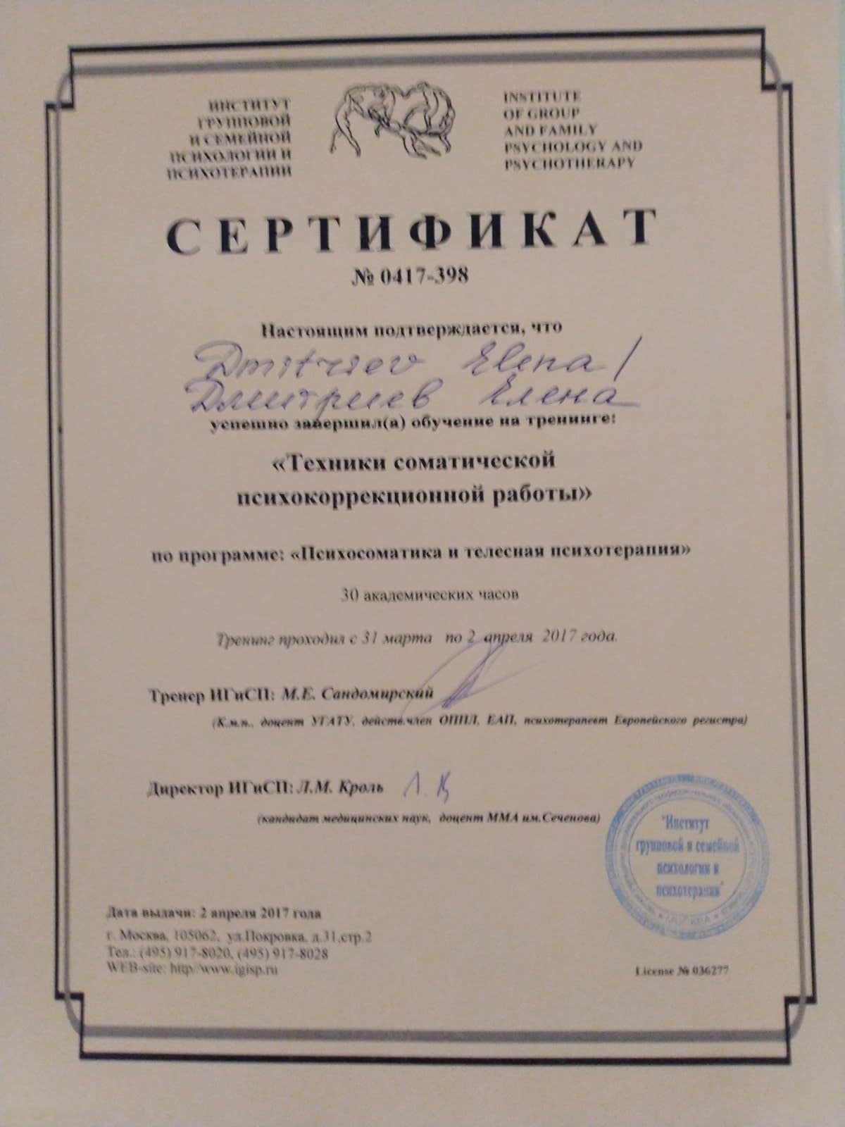 диплом диплом