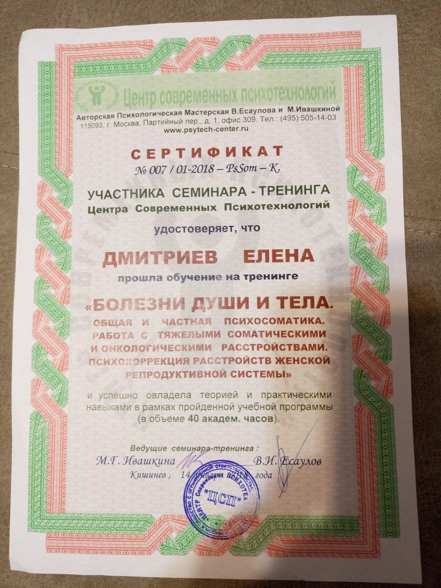 диплом диплом