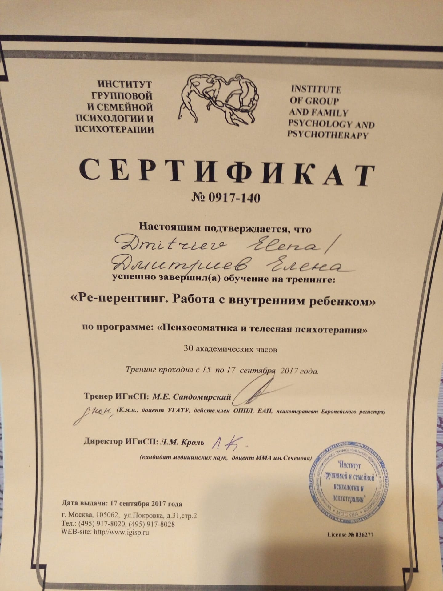 диплом диплом