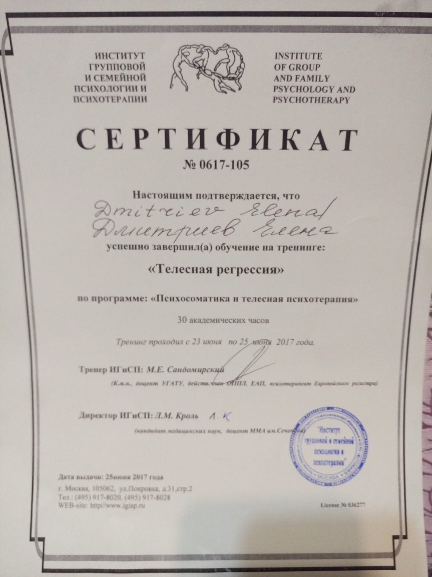 диплом диплом