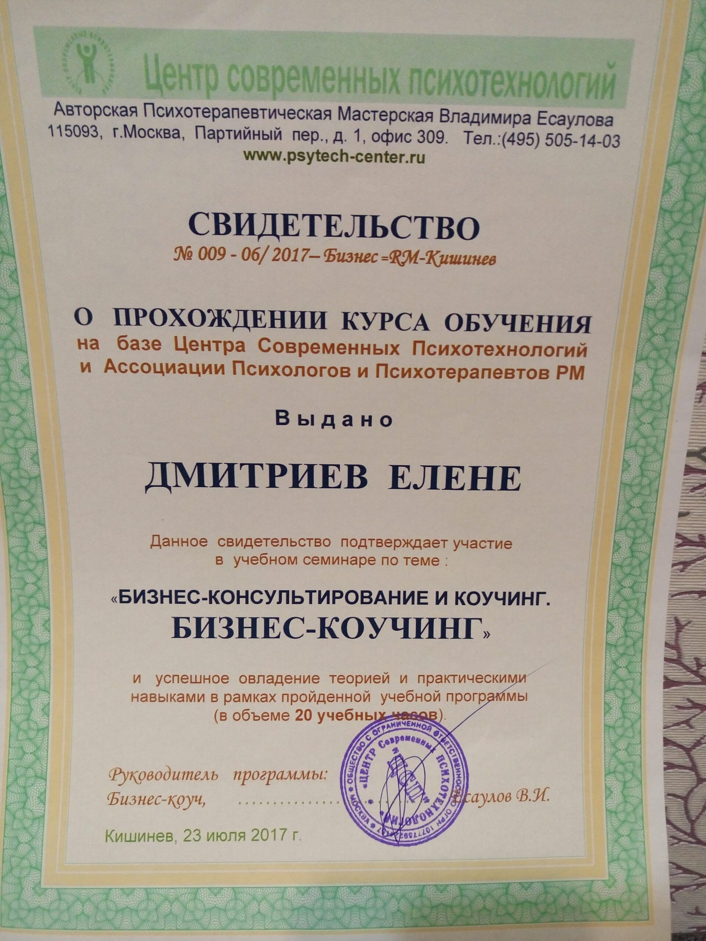 диплом диплом