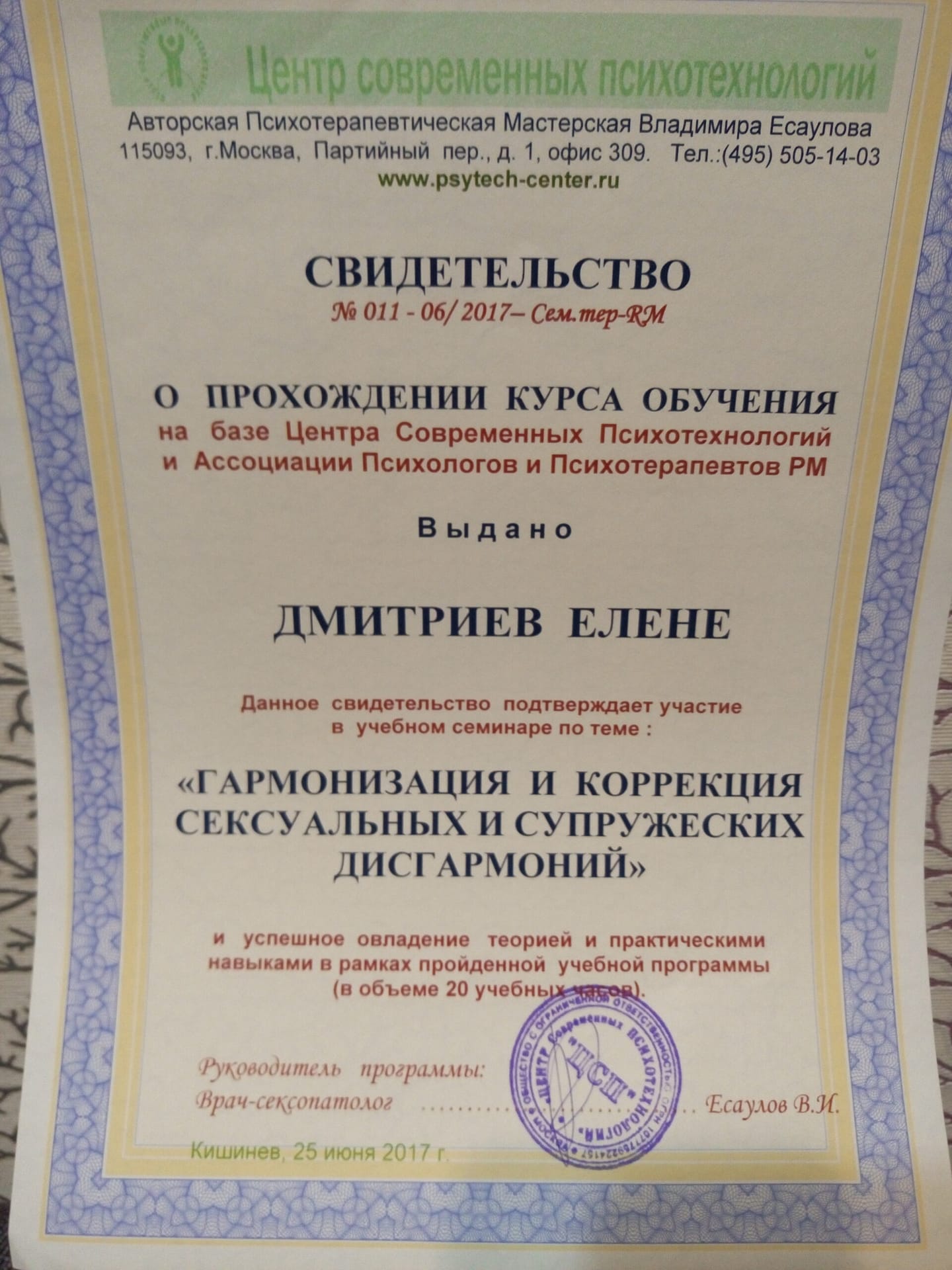 диплом диплом