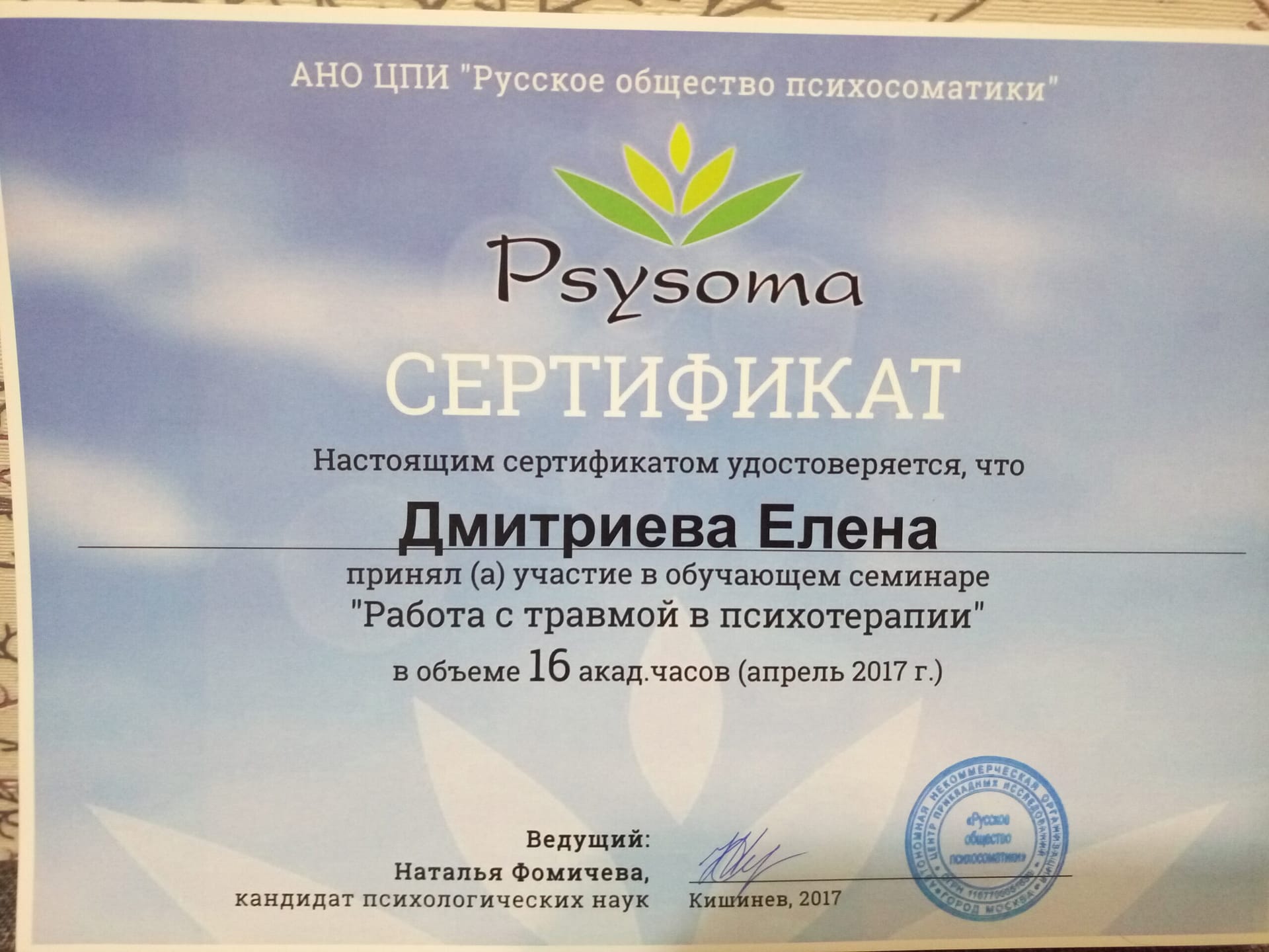 диплом диплом