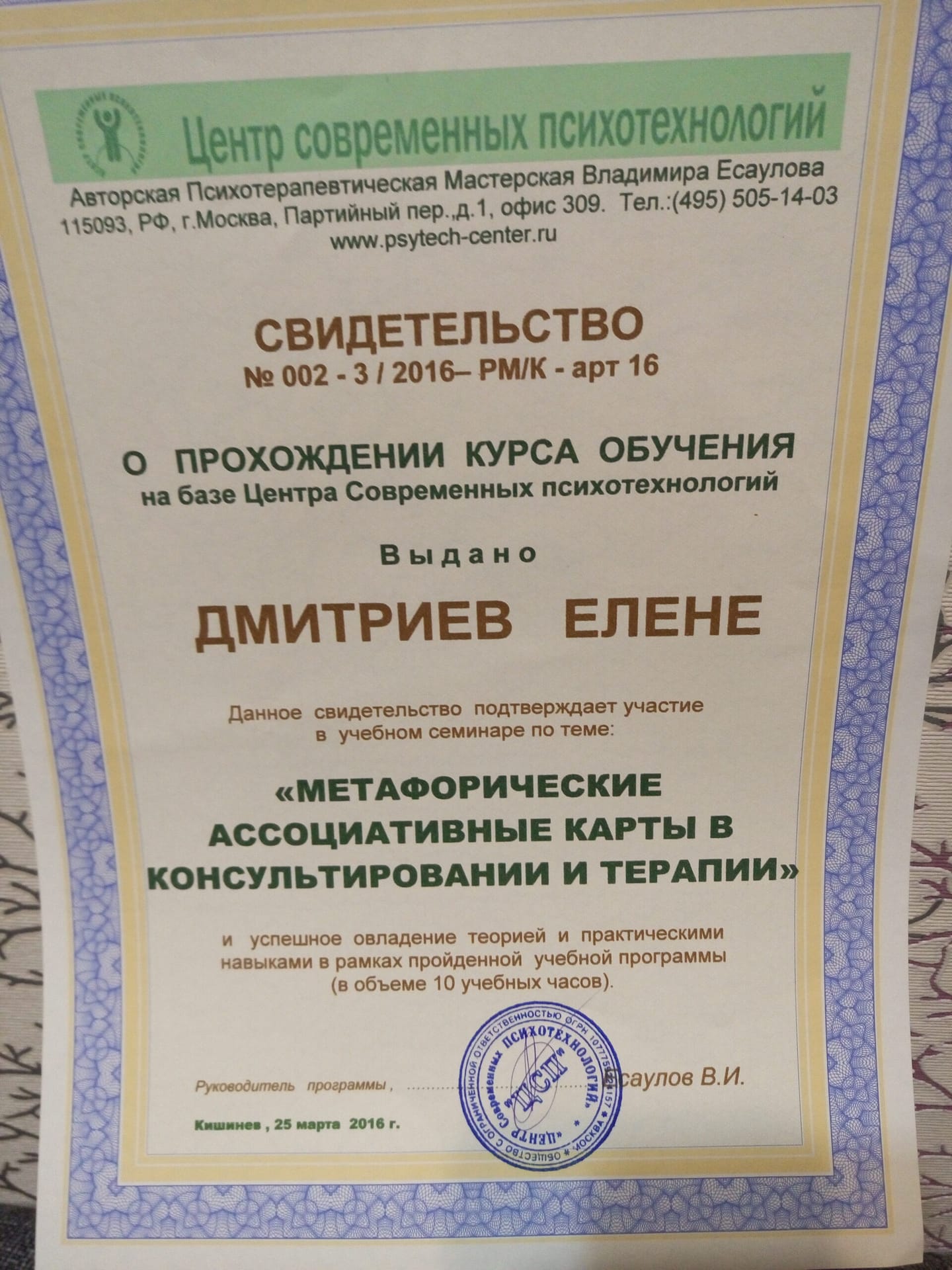 диплом диплом