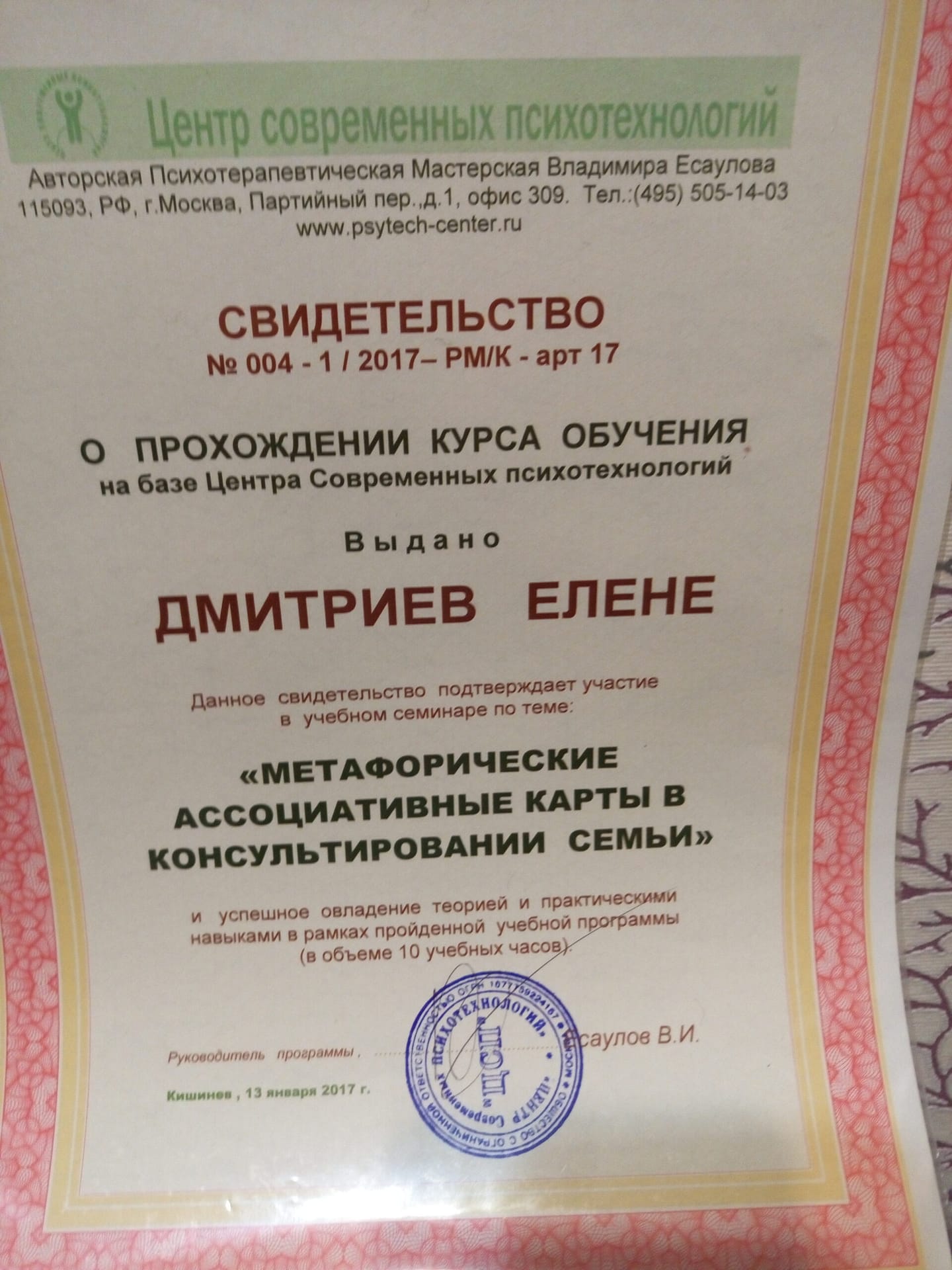 диплом диплом