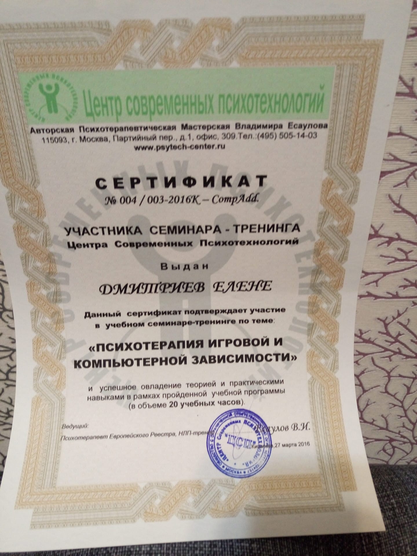 диплом диплом