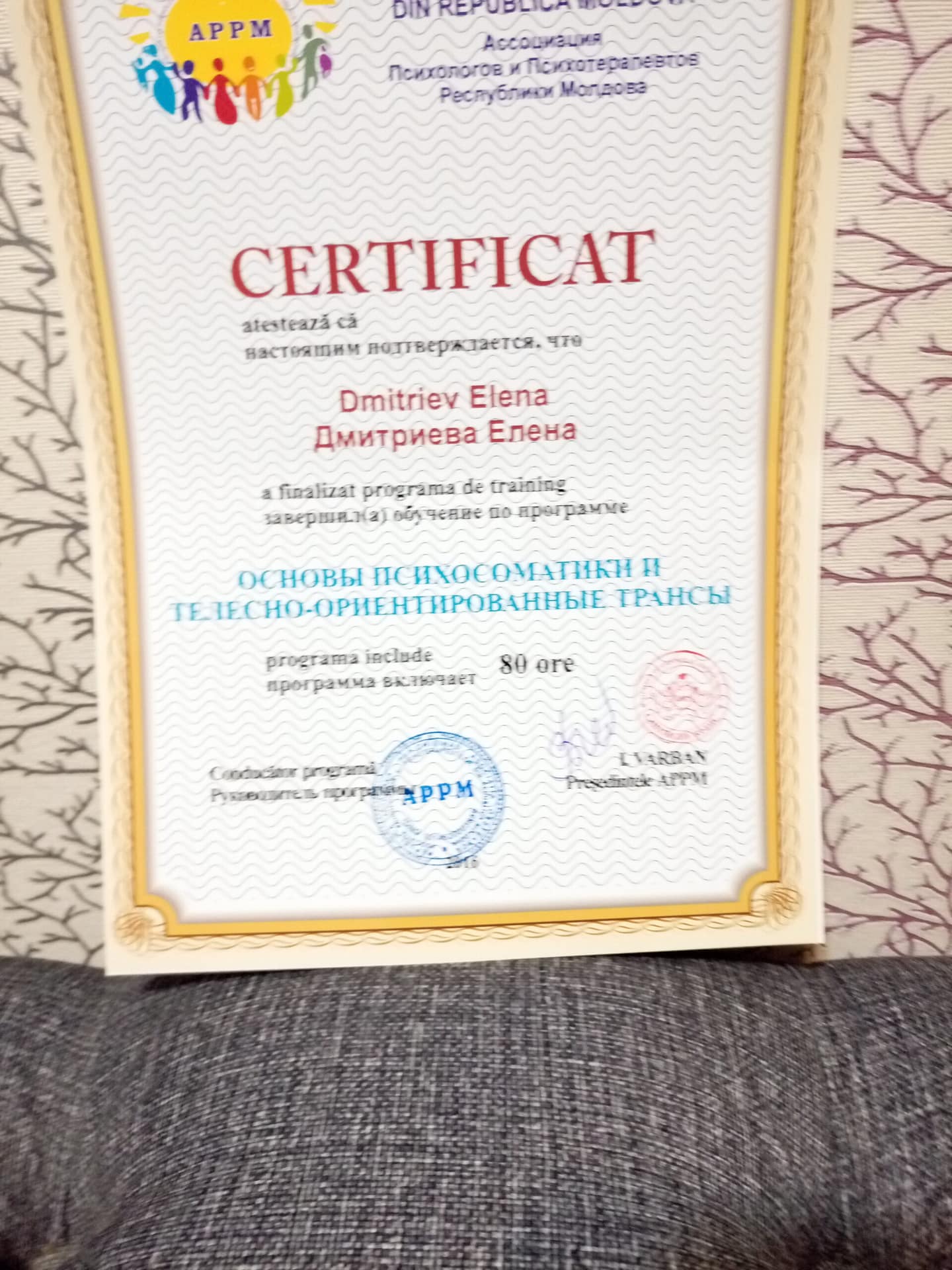 диплом диплом