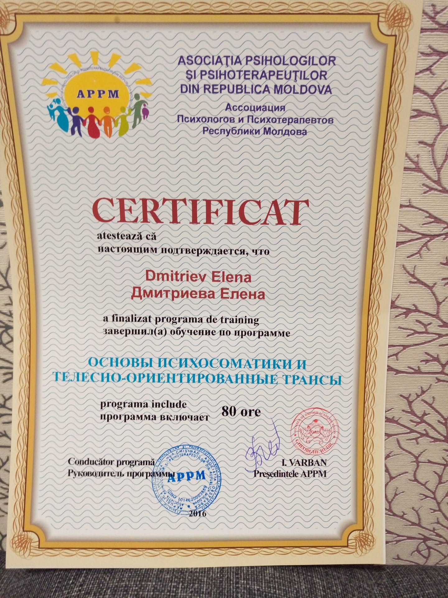 диплом диплом