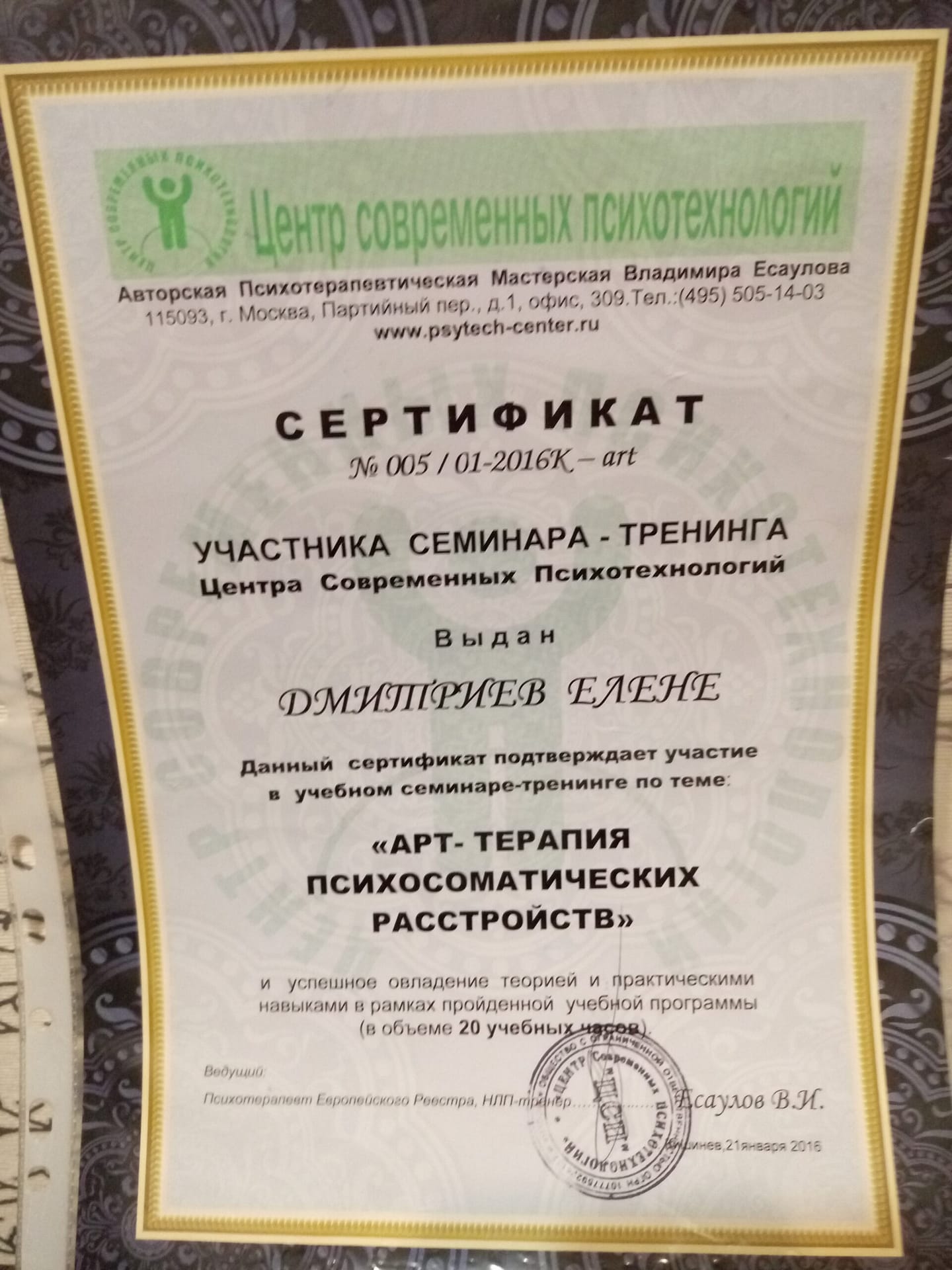 диплом диплом