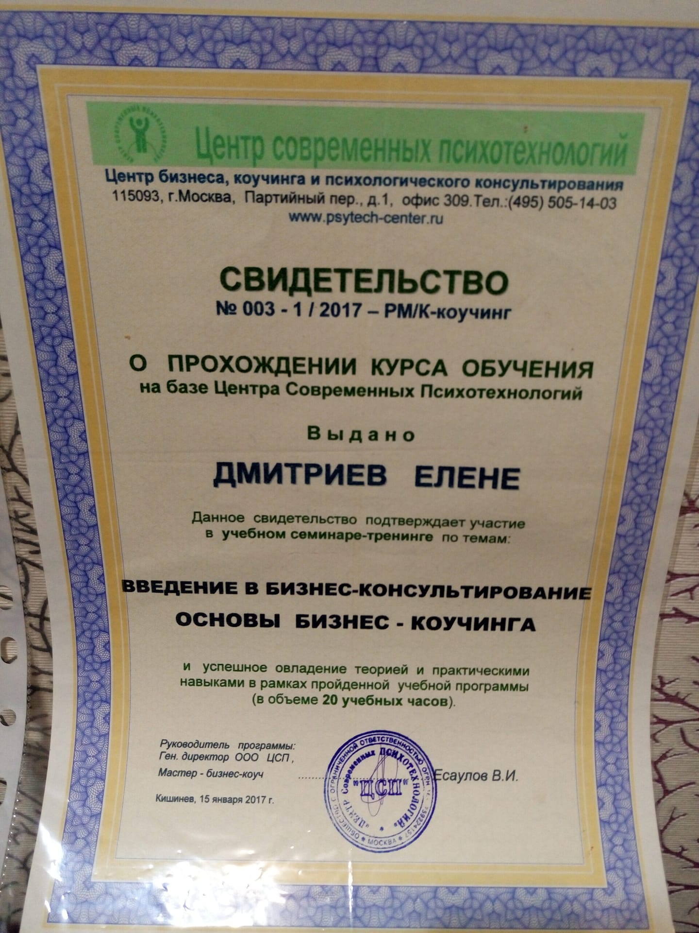 диплом диплом