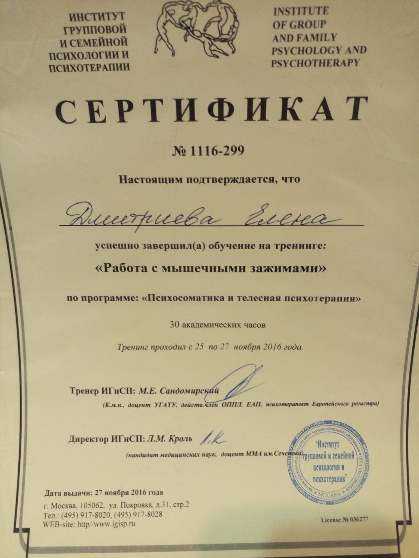 диплом диплом