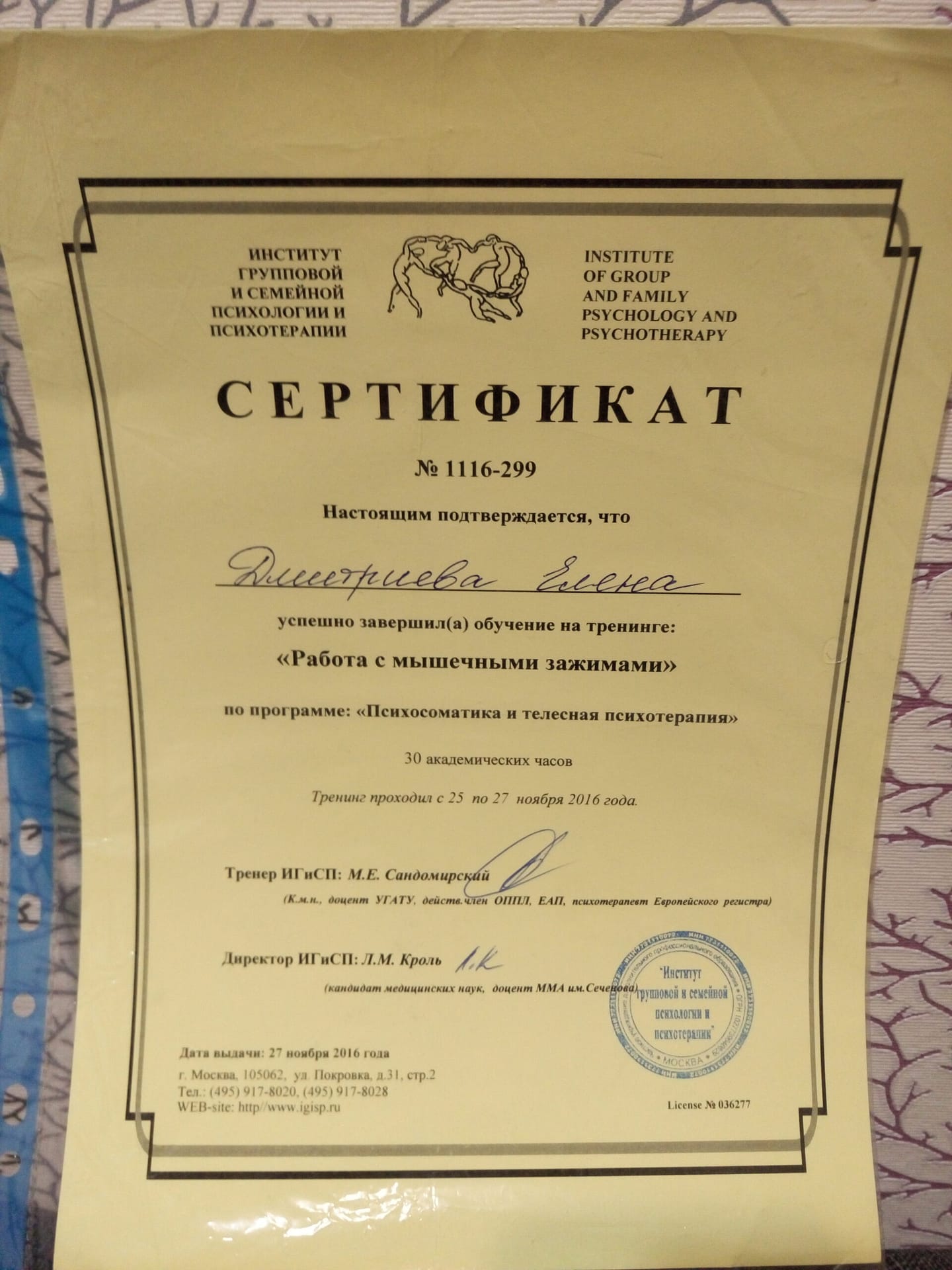 диплом диплом